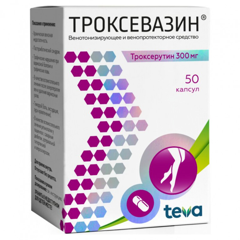 Троксевазин капсулы 300 мг 50 шт.