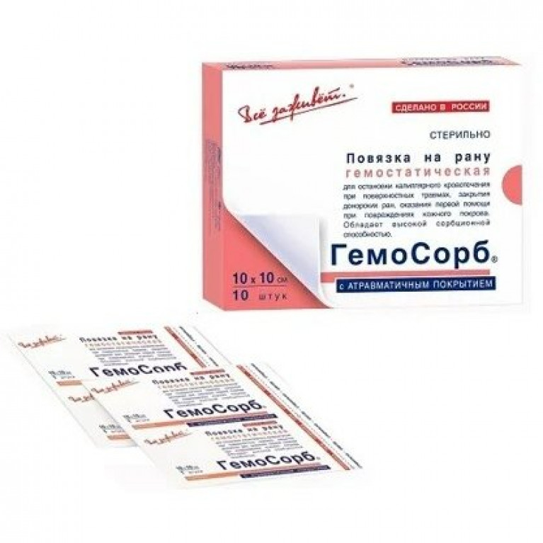 Гемосорб повязка гемостатическая 10х10см 10 шт