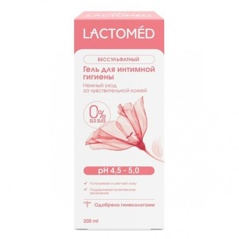 Лактомед гель для интимной гигиены 200 мл/нежный уход за чувствительной кожей/