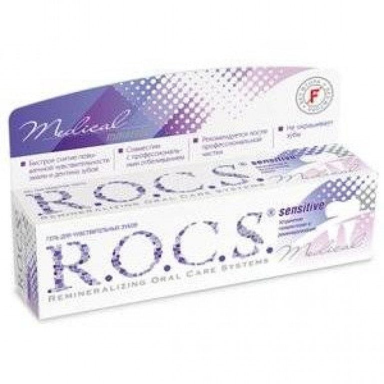 Гель R.O.C.S. Medical Minerals Sensitive реминерализующий для чувствительных зубов 45 г