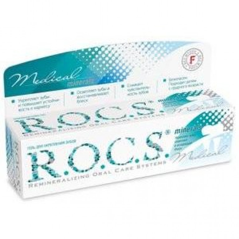 Гель R.O.C.S. Medical Minerals реминерализующий 45 г