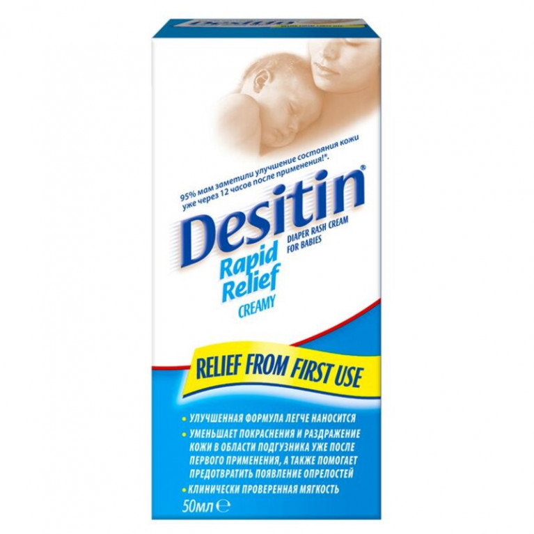 Деситин детский крем от опрелостей 50 мл туба