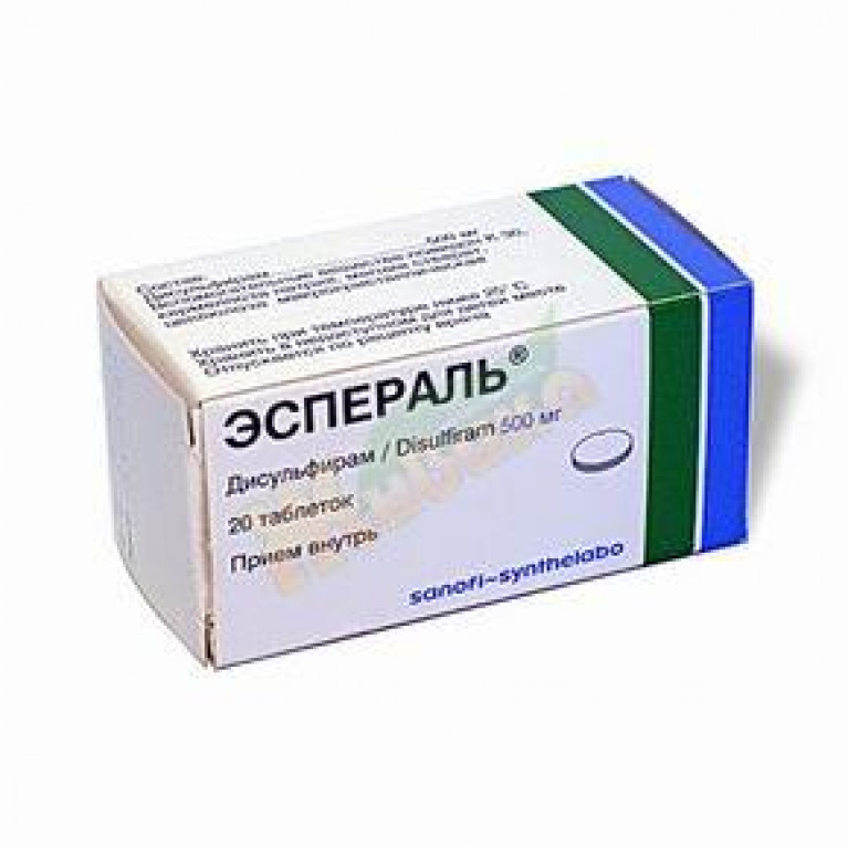 Эспераль таблетки 500 мг №20