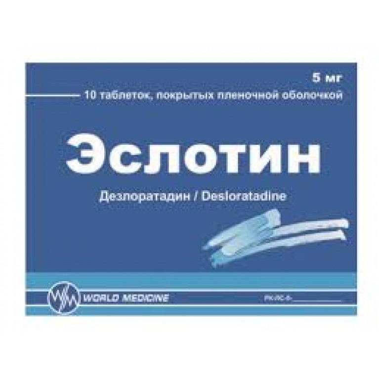 Эслотин таблетки 5 мг №10