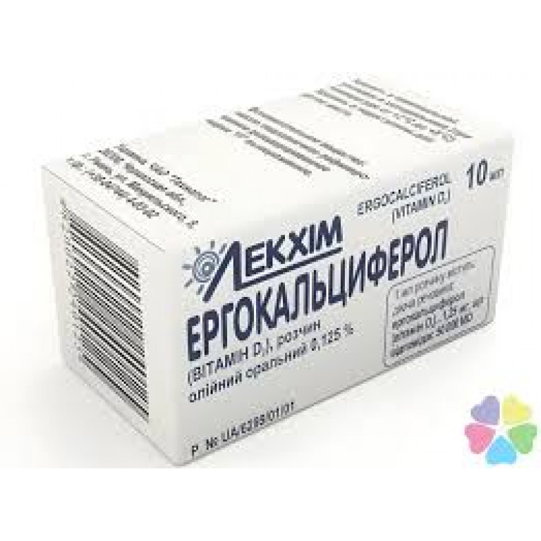 Эргокальциферол капли 0.125% 10 мл/ТЕХНОЛОГ/