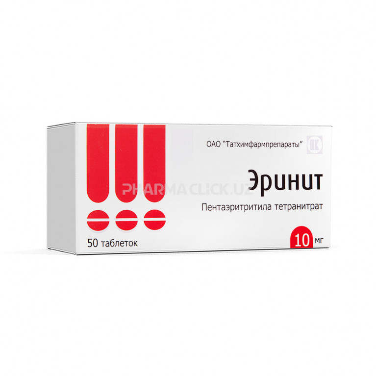 Эринит таблетки 10 мг №50
