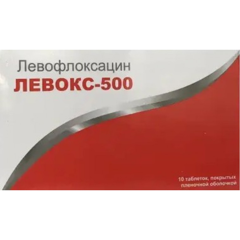 Левокс таблетки 500 мг №10
