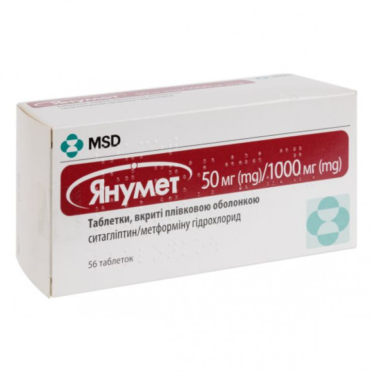 Янумет таблетки 50/1000 №56/турция/