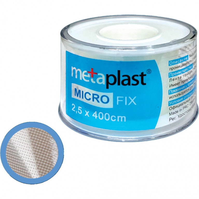 Лейкопластырь Метапласт на бумажной основе 2,5*500 см