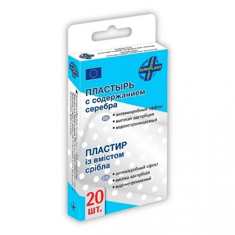 Лейкопластырь Европласт с содержанием серебра №20