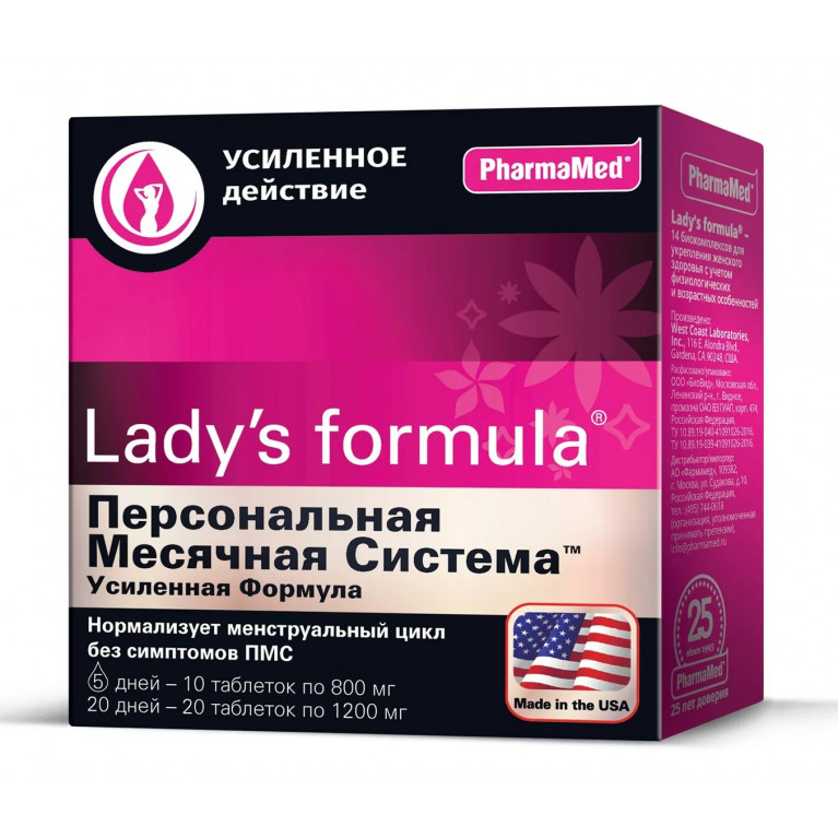 Леди формула персональная месячная система таблетки №30