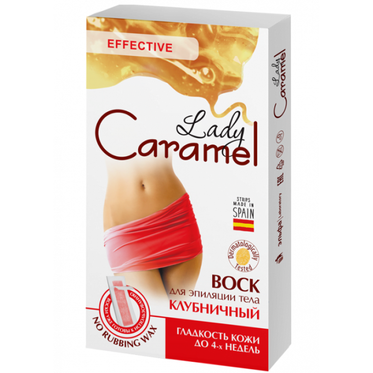 Леди карамель воск для эпиляций №16/клубника/
