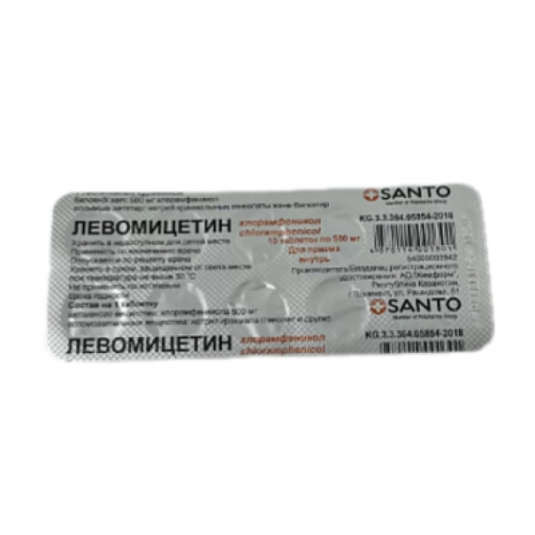 Левомицетин таблетки 500 мг №10/санто/